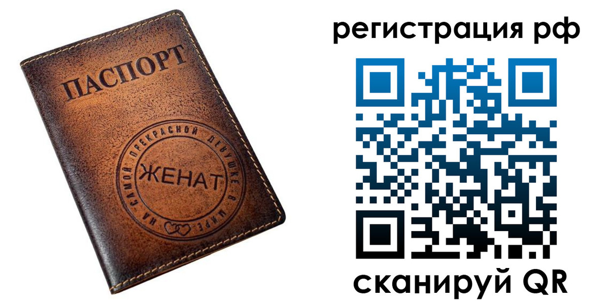 временная прописка в Мурманской области